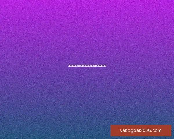 美加墨世界杯联合举办：新纪元的足球盛宴与跨国合作模式