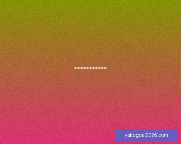 世界杯竞猜胜负平台全新玩法解析与实用策略指南