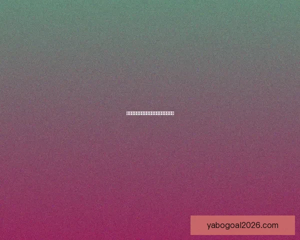 世界杯赛程全解析与胜负竞猜策略深度指南