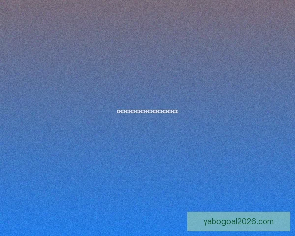 全球热门足球赛事尽在掌握，精准竞猜助你轻松赢取大奖