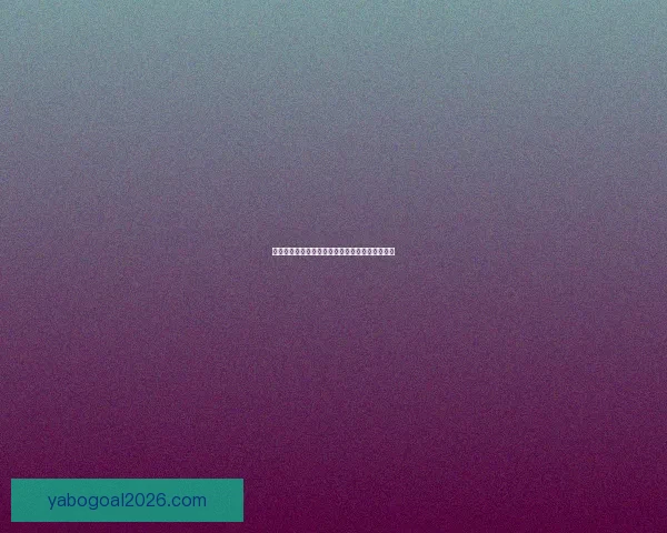 世界杯竞猜盛宴注册即享豪礼赢不停助力精彩赛事