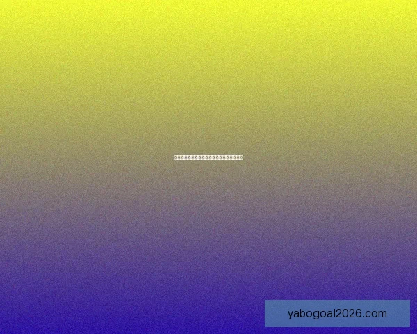 世界杯竞猜盛宴：预测胜负体验精彩对决乐趣