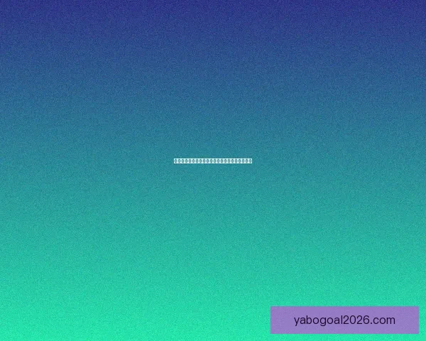 世界杯竞猜盛宴注册即享豪礼赢不停助力精彩赛事