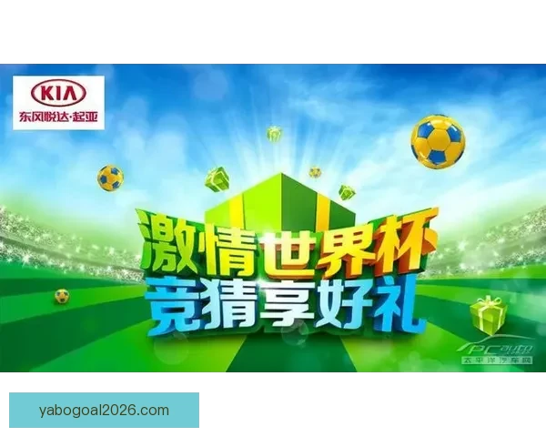 世界杯竞猜返水活动来袭 赢取丰厚奖励尽在掌握