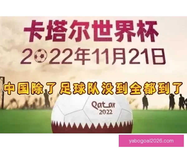 2026世界杯冠军预测：多队角逐 谁将登顶成为世界足球之王