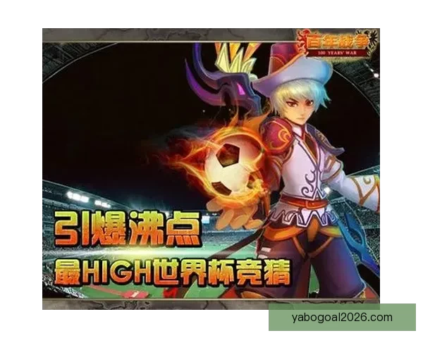 世界杯竞猜游戏全新玩法规则详解与参与攻略全面指南